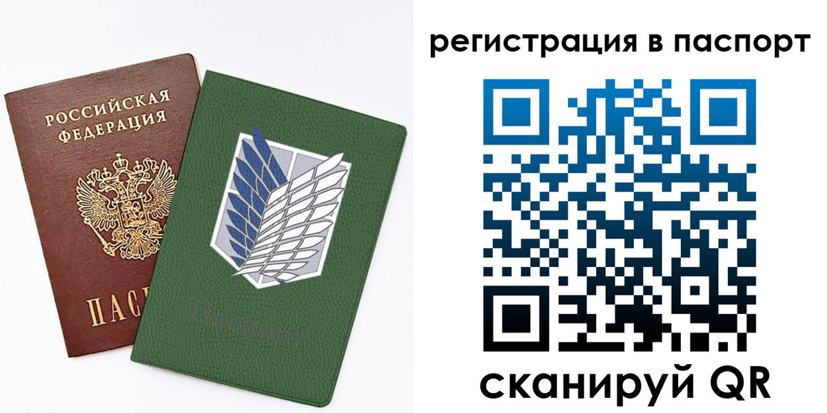 временная регистрация для всех в Ишимбае